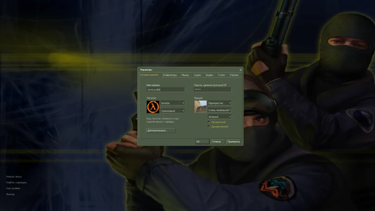 Игровой скриншот сборки CS 1.6